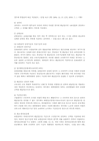 산재보험법의 내용00-8