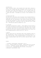 산재보험법의 내용00-10