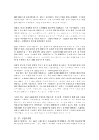 복지국가유형과 현대 사회복지의 발달특징과 향후 전망00-4