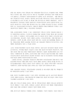복지국가유형과 현대 사회복지의 발달특징과 향후 전망00-5