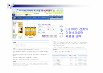 다이렉트 마케팅(Direct Marketing) 분석 파워포인트-5