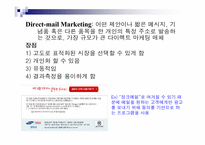 다이렉트 마케팅(Direct Marketing) 분석 파워포인트-11
