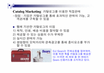 다이렉트 마케팅(Direct Marketing) 분석 파워포인트-12