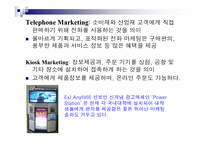 다이렉트 마케팅(Direct Marketing) 분석 파워포인트-13