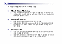 다이렉트 마케팅(Direct Marketing) 분석 파워포인트-15