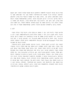키코사태(KIKO)에 대한 의견-4