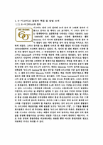 시그마정보총론.hwp-2