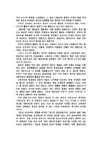 시그마정보총론.hwp-7