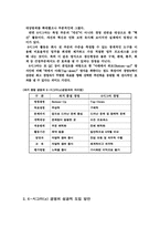 시그마정보총론.hwp-8