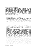 시그마정보총론.hwp-9