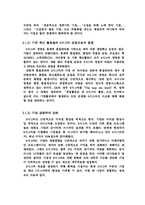 시그마정보총론.hwp-10