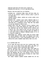 시그마정보총론.hwp-15