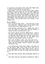 시그마정보총론.hwp-16