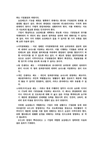 시그마정보총론.hwp-19