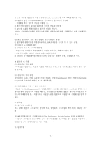 외국의 사회복지법체계론00-5