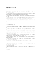 단일사례설계연구00-1