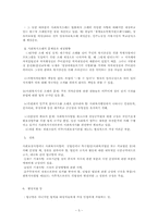 사회복지법의 체계화0-5
