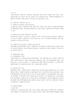 사회복지서비스법과 사회복지사업법00-6
