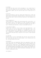 사회복지서비스법과 사회복지사업법00-10