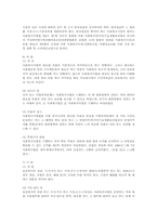사회복지서비스법과 사회복지사업법00-11