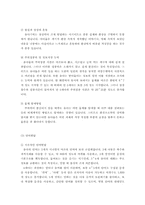 유아기의발달특성(3～5세) ,유아기발달특징,유아기신체발달,유아기인지발달,유아기언어발달,유아기사회성발달,유아기자아개념발달-3
