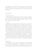 유아기의발달특성(3～5세) ,유아기발달특징,유아기신체발달,유아기인지발달,유아기언어발달,유아기사회성발달,유아기자아개념발달-5