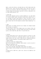 헬스 보디빌딩 웨이트트레이닝 방법과 기본상식-2