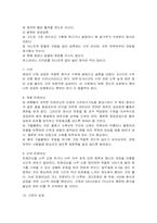 헬스 보디빌딩 웨이트트레이닝 방법과 기본상식-3