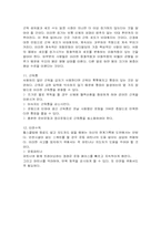 헬스 보디빌딩 웨이트트레이닝 방법과 기본상식-4