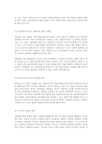 사회복지기관의 민간자원개발 활용의 필요성과 재원확보의 구체적 방법,사회복지관의마케팅홍보기법-3