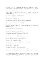 사회복지기관의 민간자원개발 활용의 필요성과 재원확보의 구체적 방법,사회복지관의마케팅홍보기법-5
