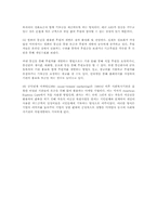 사회복지기관의 민간자원개발 활용의 필요성과 재원확보의 구체적 방법,사회복지관의마케팅홍보기법-6