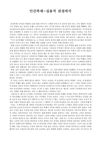 [감상문]누가인간복제를두려워하는가-1