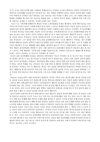 [감상문]누가인간복제를두려워하는가-3