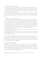 생명윤리인식의전환-2