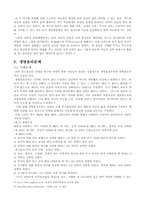 생명윤리인식의전환-4
