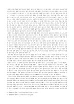 생명윤리인식의전환-6