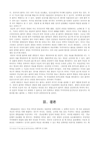 생명윤리인식의전환-8