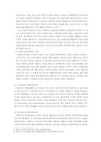 부패통제에 대한 전자정부의 역할-4