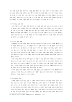 부패통제에 대한 전자정부의 역할-8