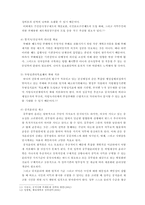 부패통제에 대한 전자정부의 역할-9