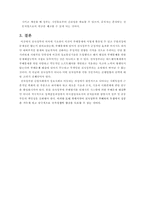 부패통제에 대한 전자정부의 역할-10