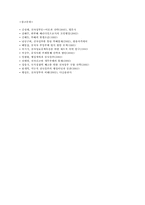 부패통제에 대한 전자정부의 역할-11
