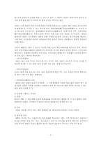 권리로서의 사회복지와 인권00-2