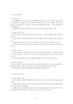 권리로서의 사회복지와 인권00-3