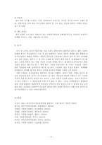 권리로서의 사회복지와 인권00-5