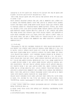 중증장애인 이동권 실태 및 확보 방안에 대한 고찰00-3