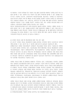 중증장애인 이동권 실태 및 확보 방안에 대한 고찰00-5