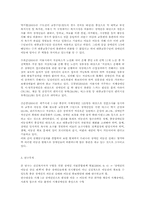중증장애인 이동권 실태 및 확보 방안에 대한 고찰00-6