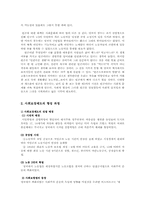 사회보장의 성립 배경과 변천 과정00-5